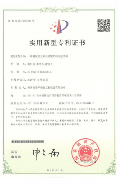 一種輥壓磨主軸與磨輥架的連接結(jié)構(gòu)