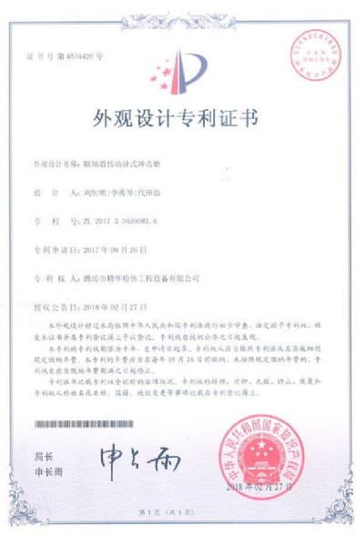 聯(lián)軸器傳動臥式?jīng)_擊磨外觀