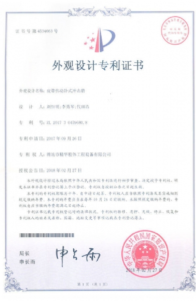 皮帶傳動臥式?jīng)_擊磨外觀