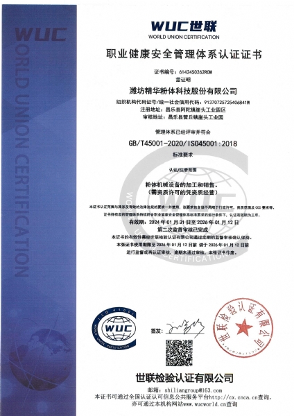 職業(yè)健康安全