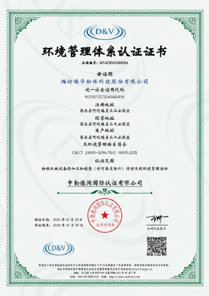 2025年審-環(huán)境