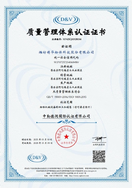 2025年審-質(zhì)量